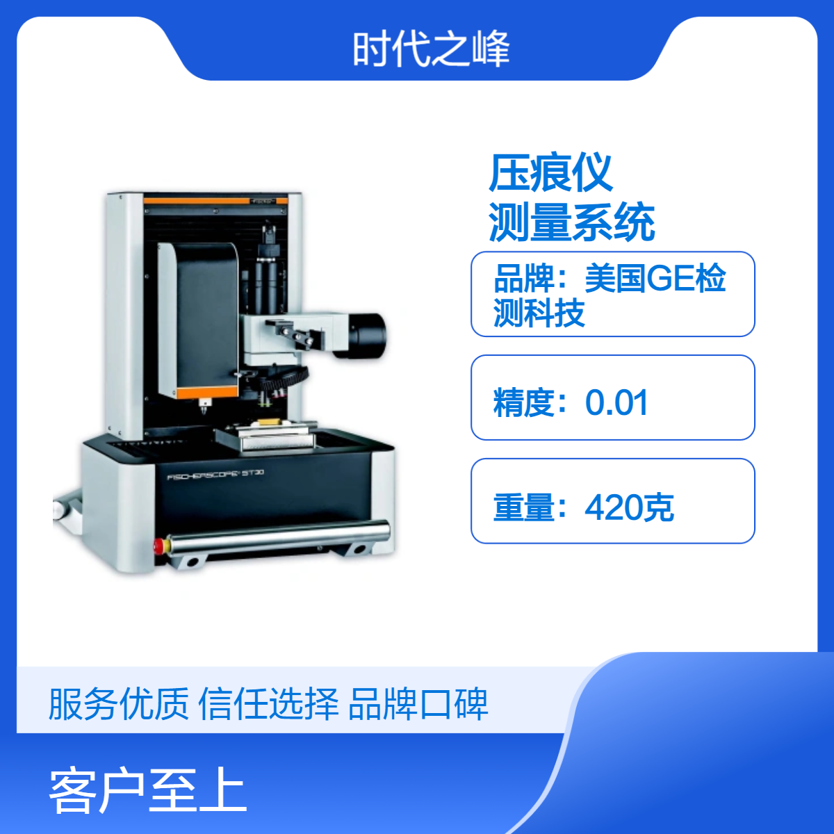 菲希尔HM500纳米压痕仪显微硬度测量系统PICODENTOR? HM-500
