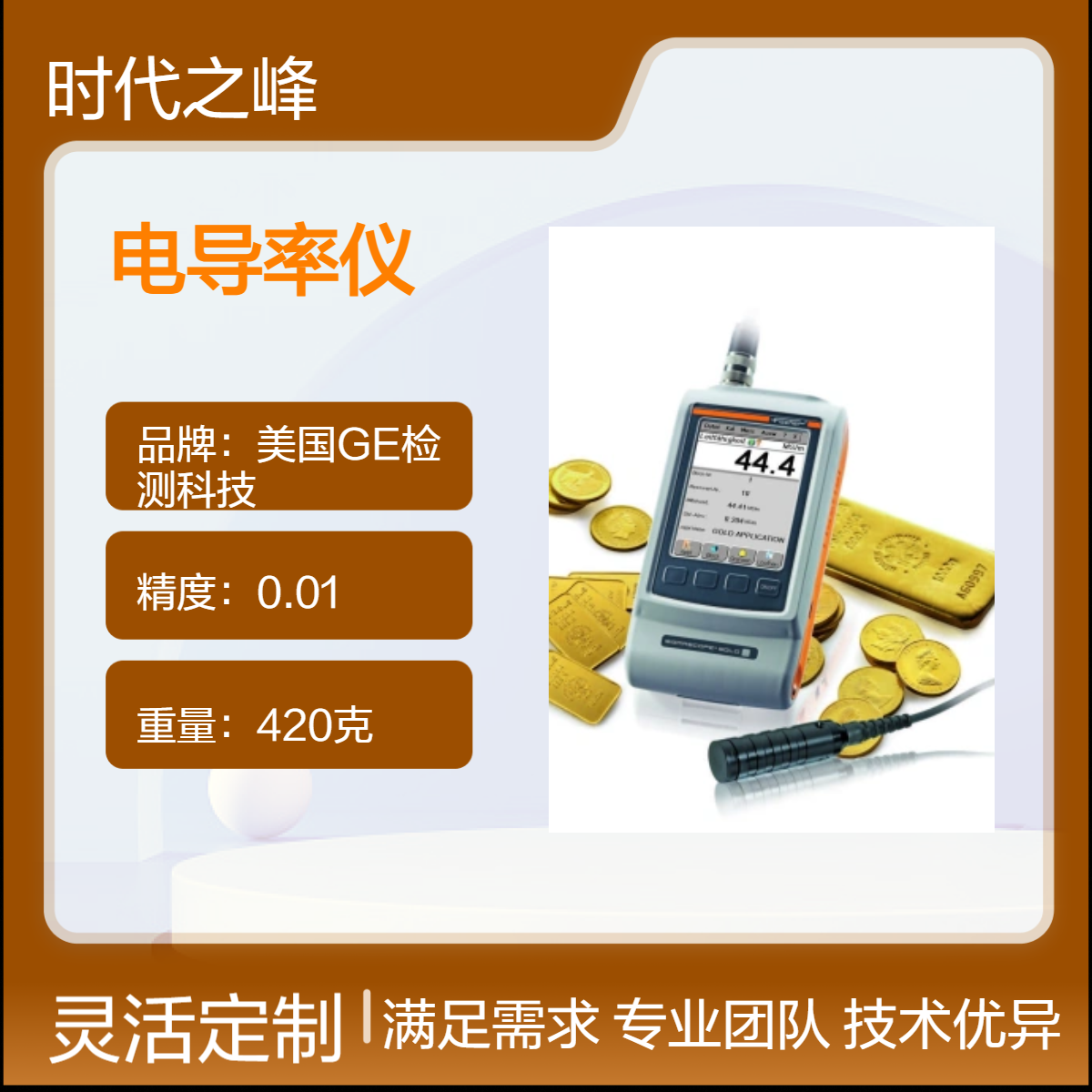 菲希尔SIGMASCOPE? GOLD贵金属检测SMP350非铁磁性金属电导率仪