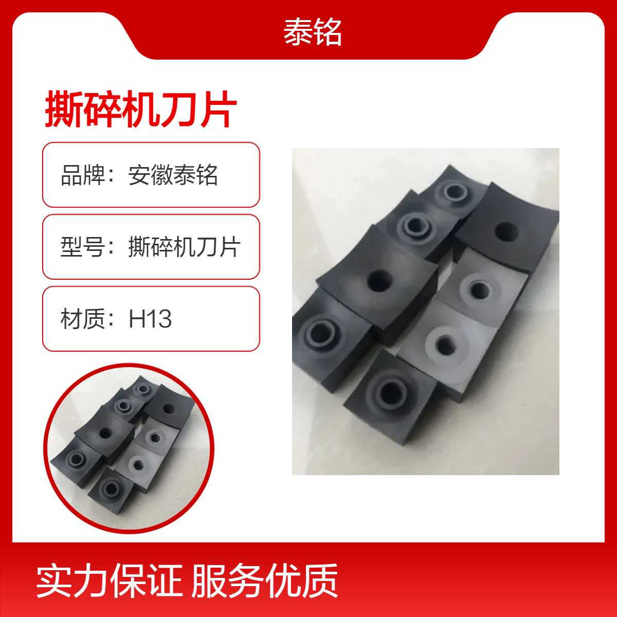 泰铭 供应H13圆形刀片 60cm撕碎破碎生活垃圾显示器餐厨
