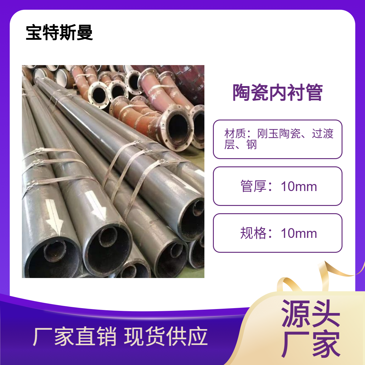 耐磨陶瓷内衬管道 大口径双套管 规格齐全 可定做