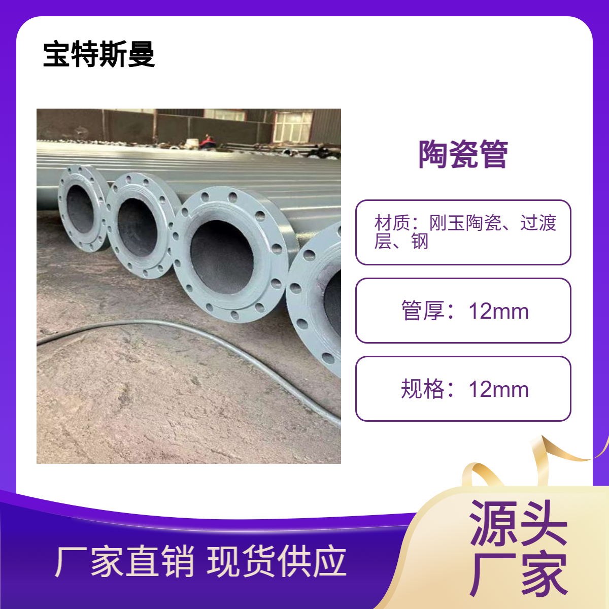 工业氧化铝陶瓷管定制 耐磨管道 按需求定做 宝特斯曼