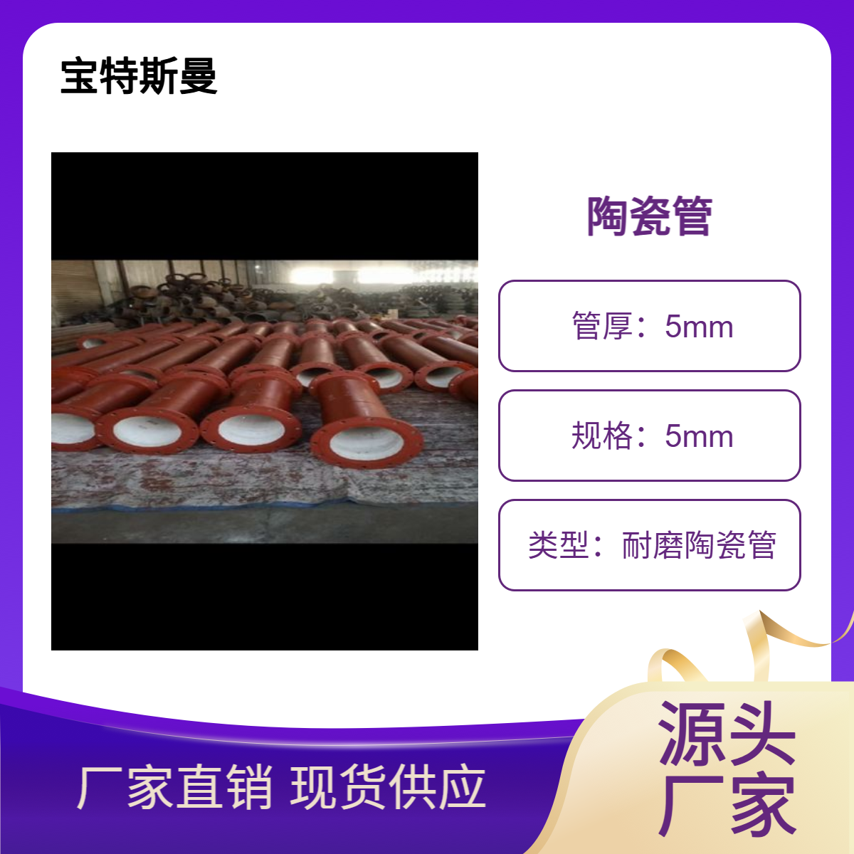 厂家生产 耐磨陶瓷管 陶瓷内衬管道 耐高温耐腐蚀 现货