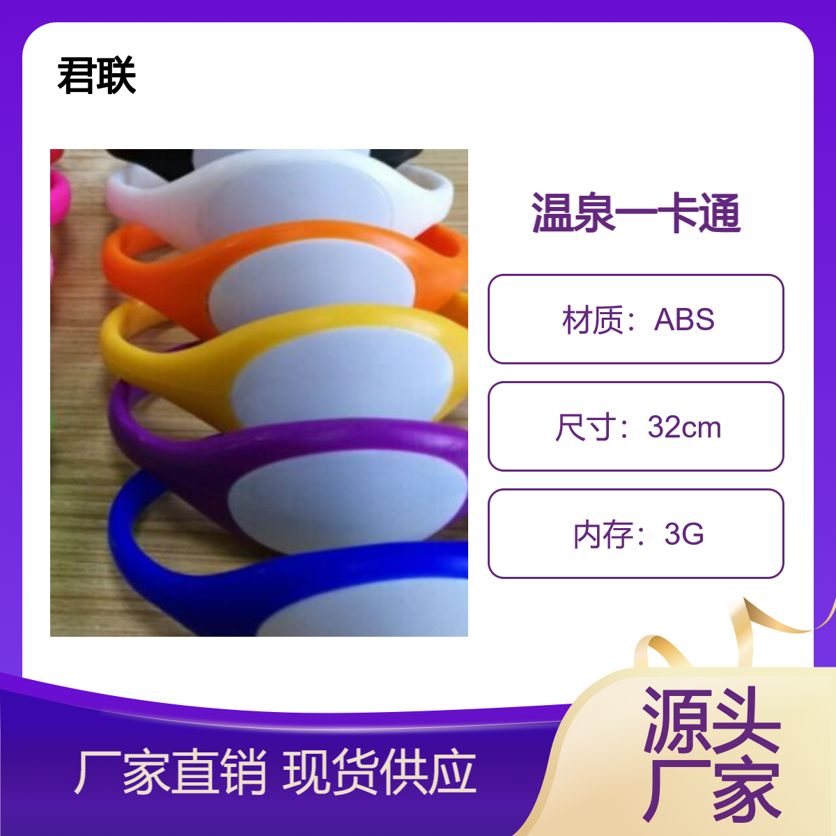 温泉度假售票系统 公众号线上售票 餐厅一卡通 闸机检票安装