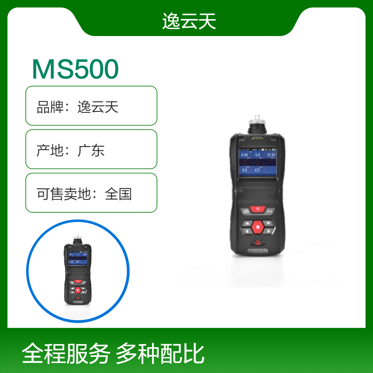 矿用便携式?泵吸式五合一气体检测仪?MS500 寿命长外形美观