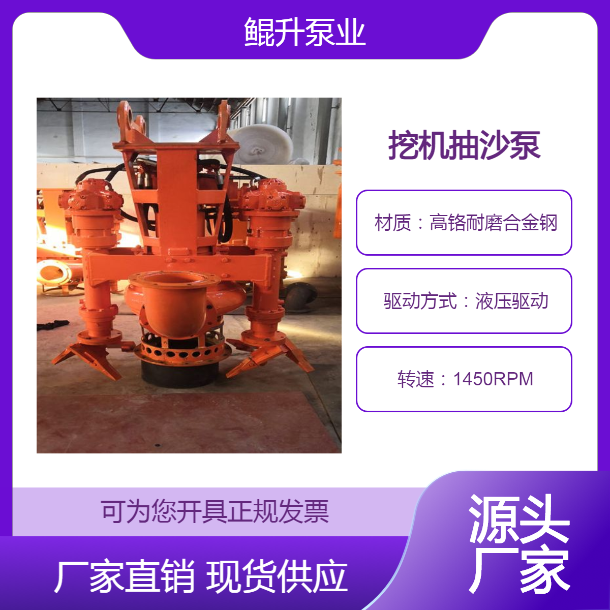挖掘机排泥沙泵厂商 耐磨挖机抽沙泵品牌 鲲升泵业