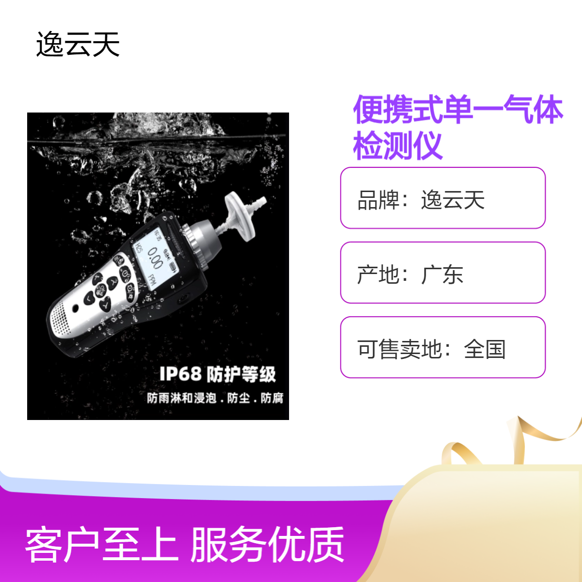 逸云天便携式单一气体检测仪MS104K-L 高精度单一O2氧含量测试仪