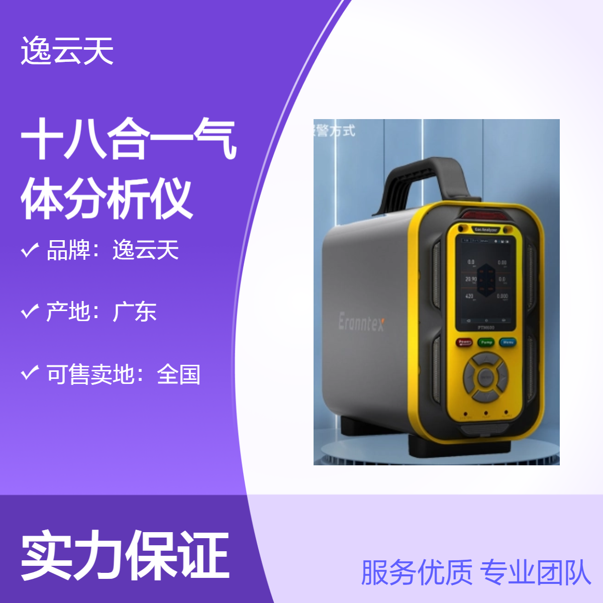 手提泵吸式 十八合一多功能气体分析仪 气体测试VOC恶臭OU检测仪