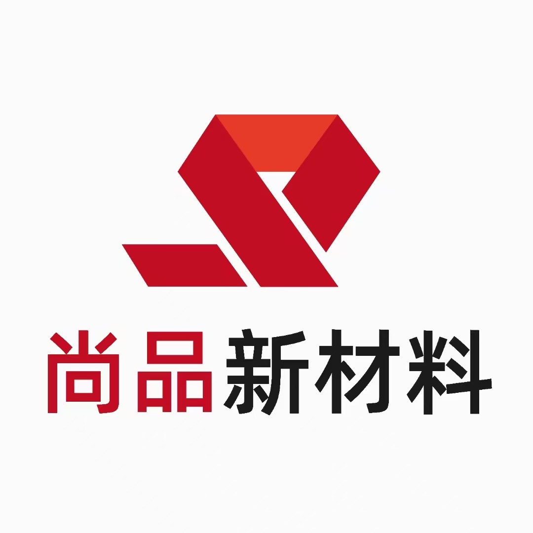 东莞市尚品新材料科技有限公司