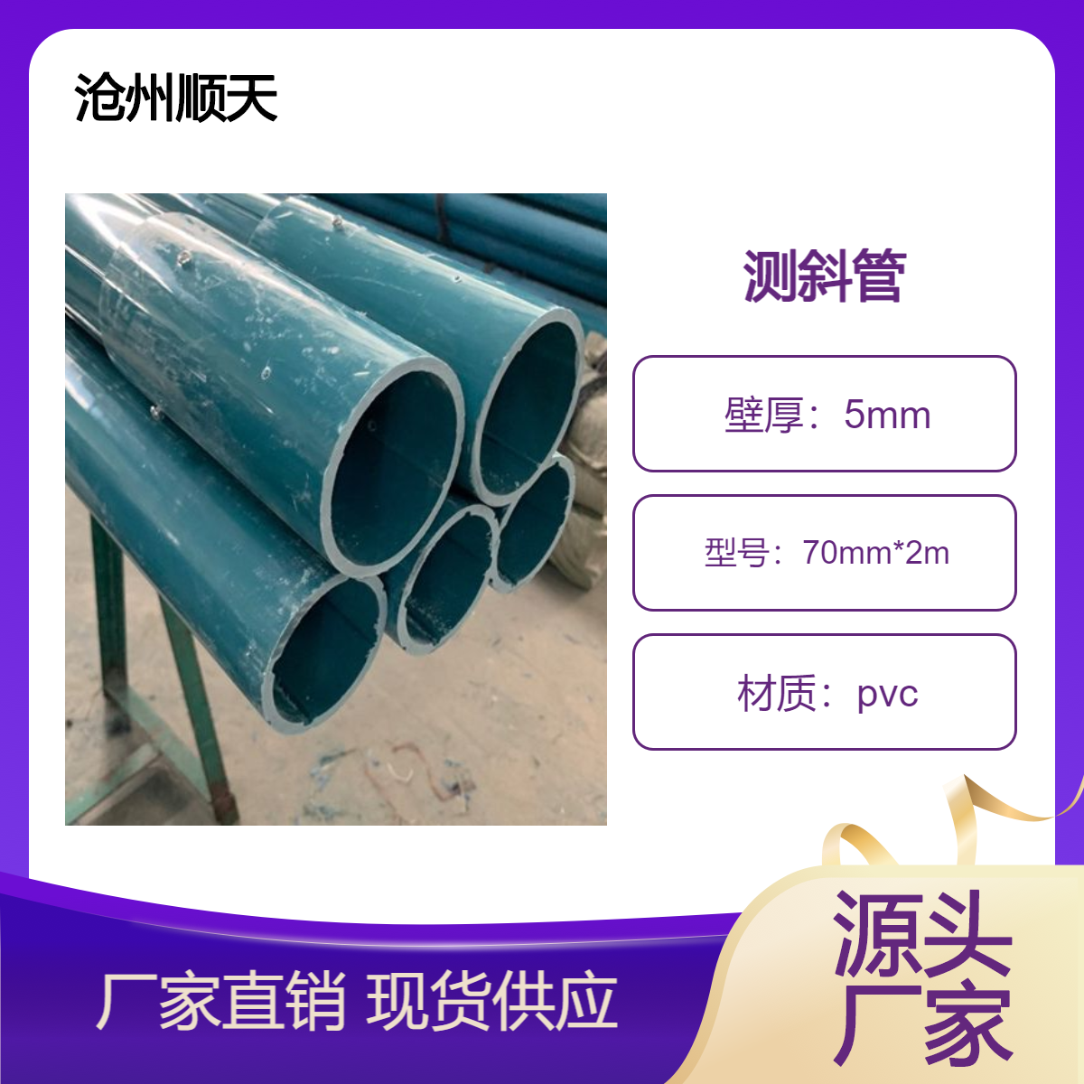 温 州测斜管生产厂蓝色PVC内凹槽测斜 管测量管