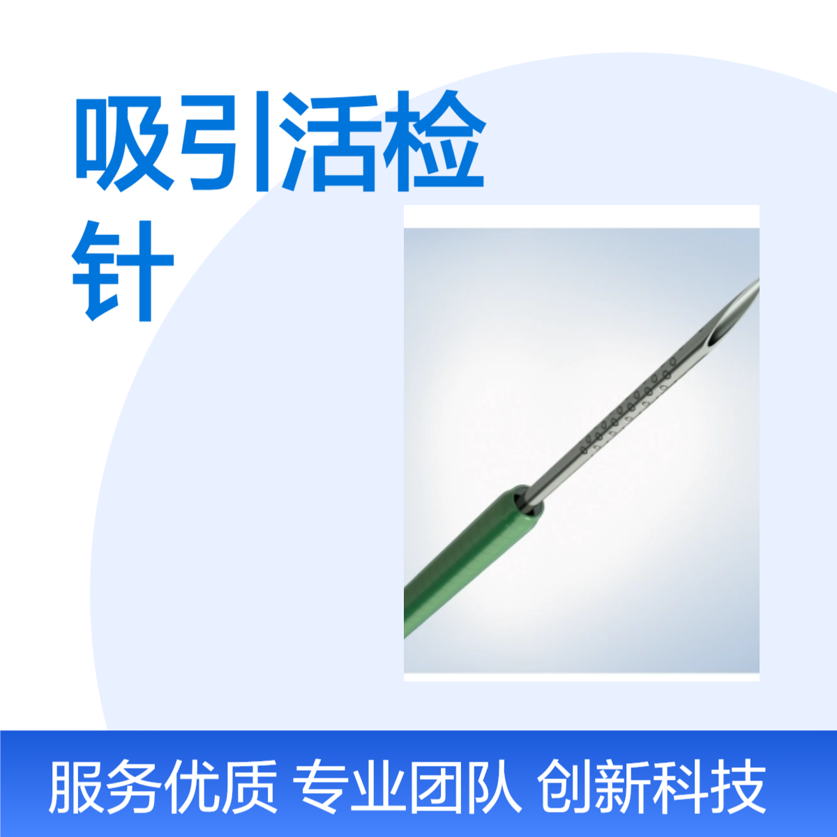 奥林巴斯一次性使用吸引活检针NA-401D-1521 NA-401D-1321