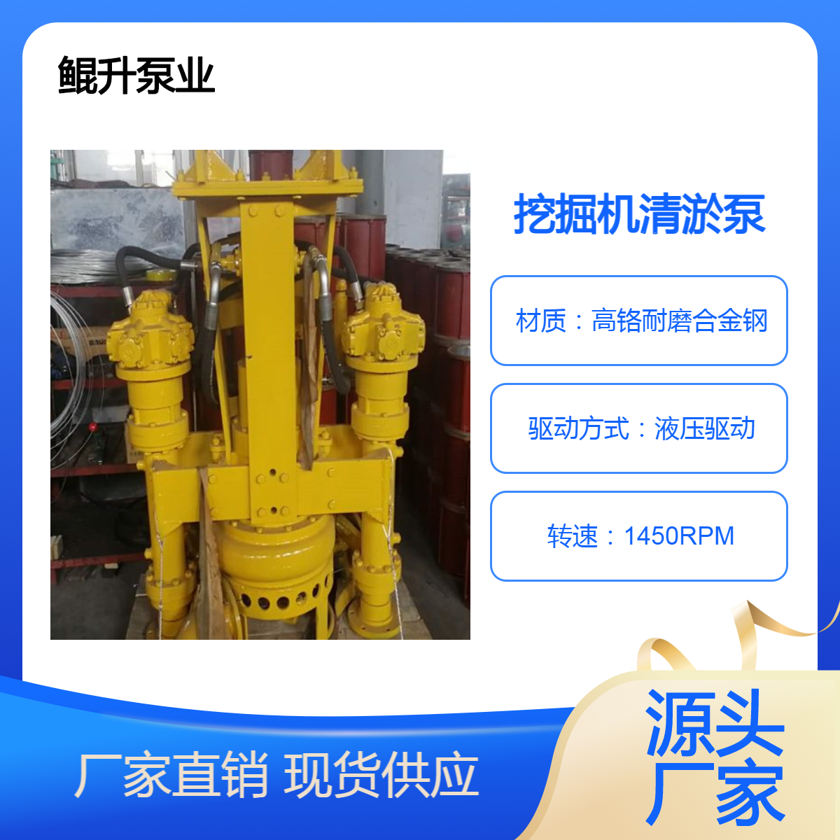 铰吸挖机泥浆泵厂家 挖掘机清淤泵 液压驱动 鲲升泵业