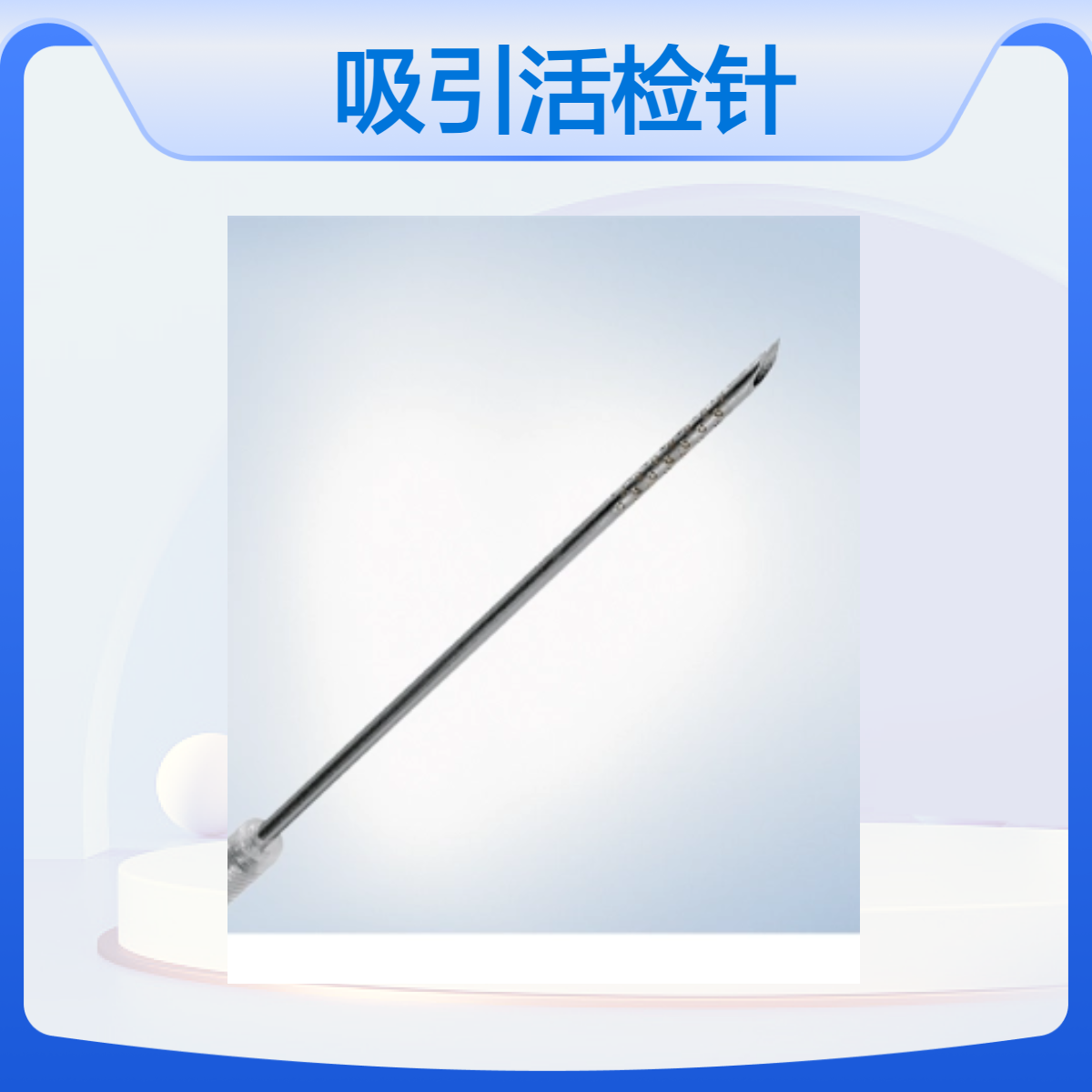奥林巴斯一次性使用吸引活检针NA-601D-1519