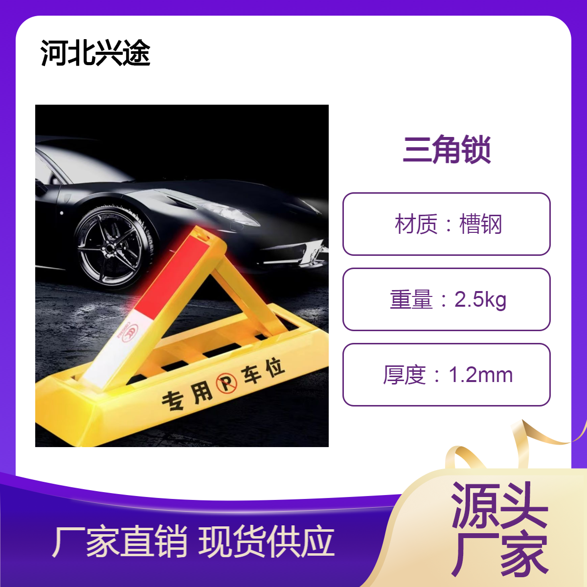 加强固定三角锁 槽钢防占位八角锁 免打孔车库地锁600*220*300防撞