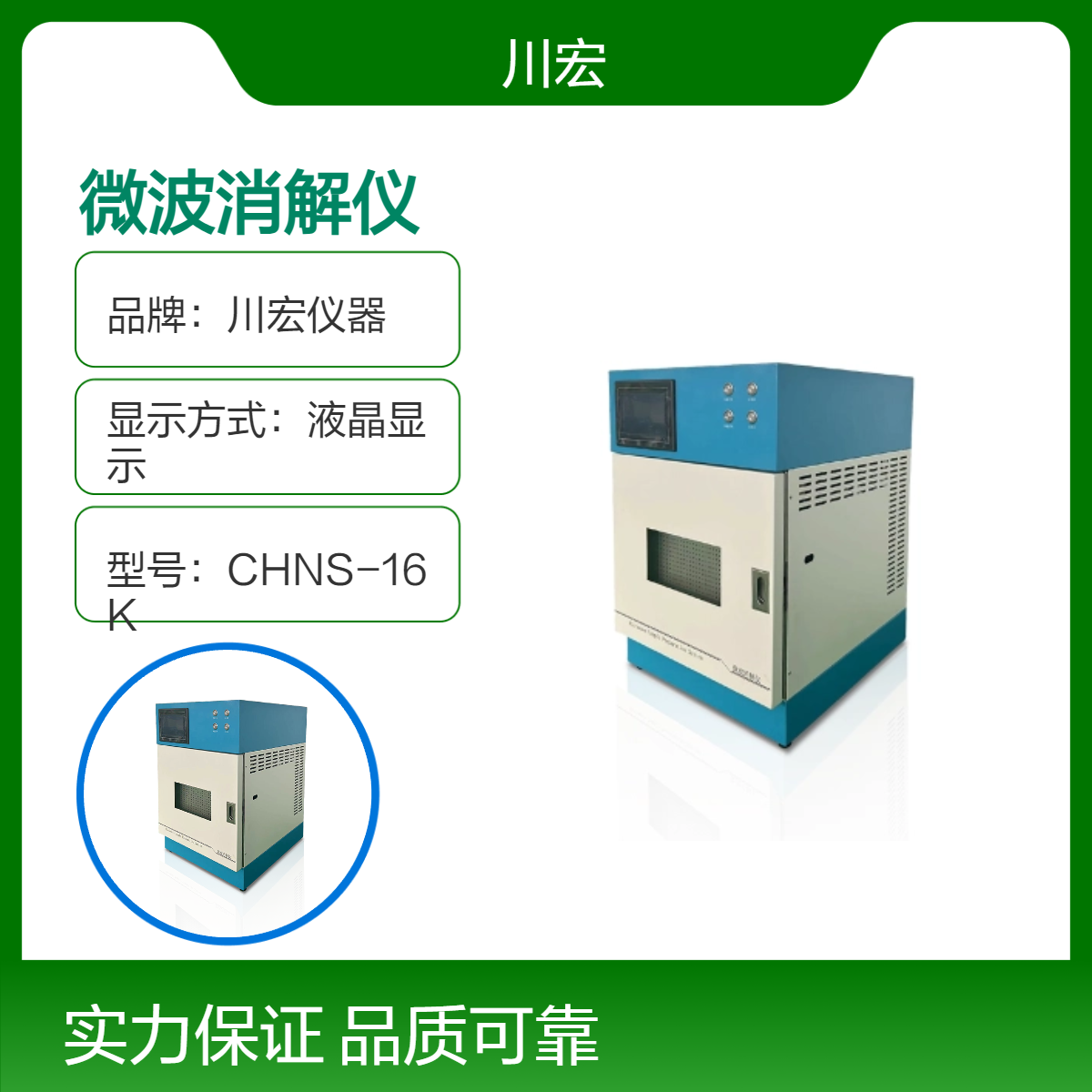 高通量微波消解仪 CHWB-40 位数可选 高温高压处理
