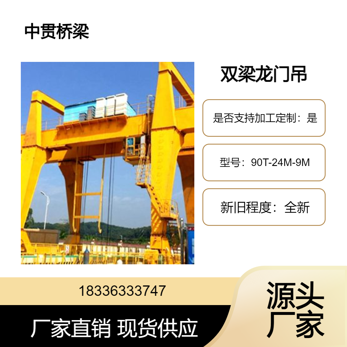 90吨双梁门式起重机场地适应性广泛运行稳定满足不同行业吊运需求