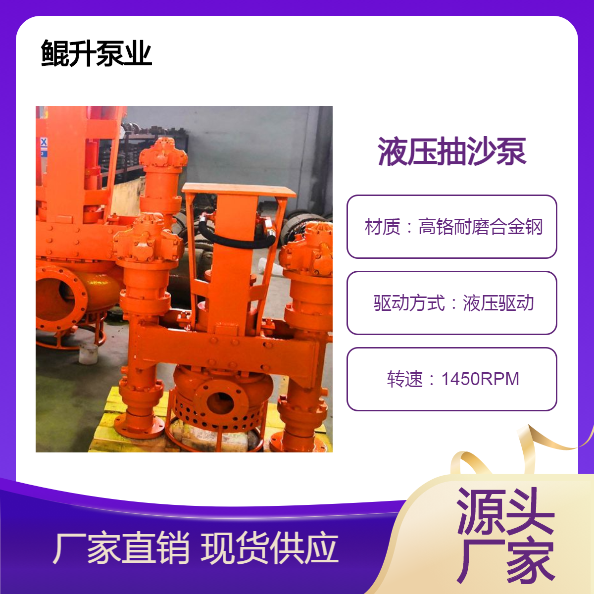 液压驱动潜水抽沙泵 装配在挖掘机上的泥沙泵 加长臂挖机加装泥浆泵