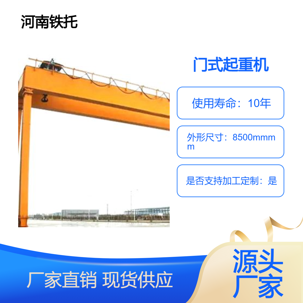 50吨门式起重机 地上跑的龙门吊 可以根据工作环境和需求进行定制