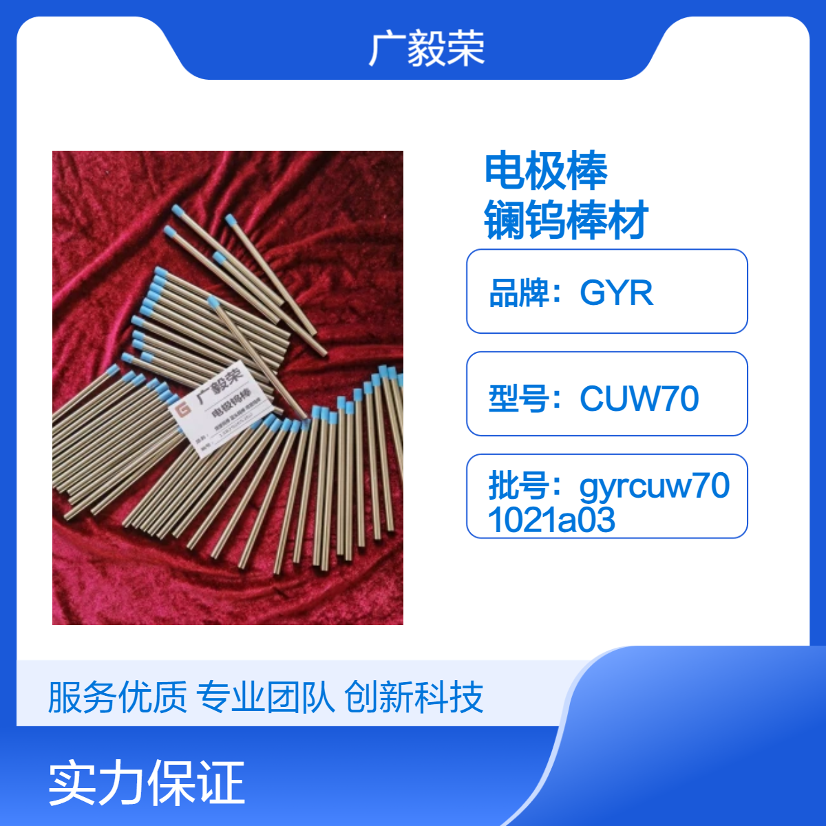 导电WL20镧钨电极棒 焊接镧钨棒材 直径D10x150mm
