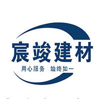 上海宸竣建材有限公司