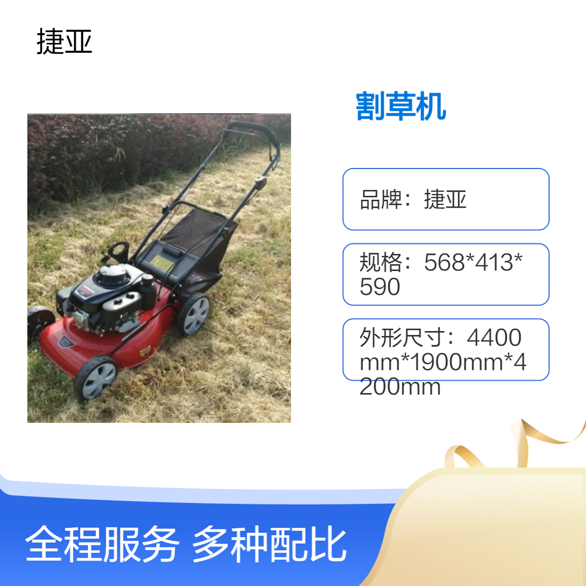 自走式汽油款地下草坪割草机 捷亚 2000H大功率清除杂草不简单