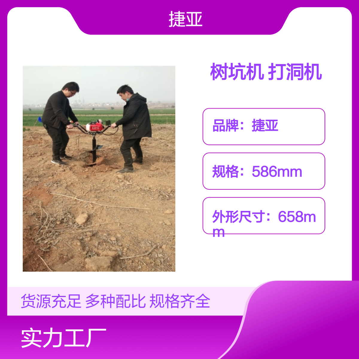 独轮式单人操作款地下挖树坑机 捷亚 148-A山地苗木种植钻孔机