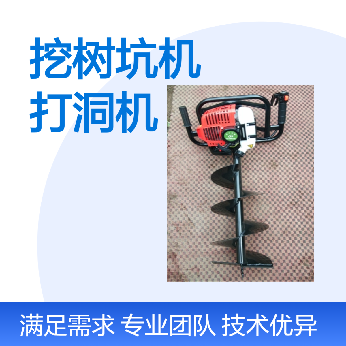 单人操作式手扶地下苗木种植打洞机 捷亚 148-A路下钻孔机具