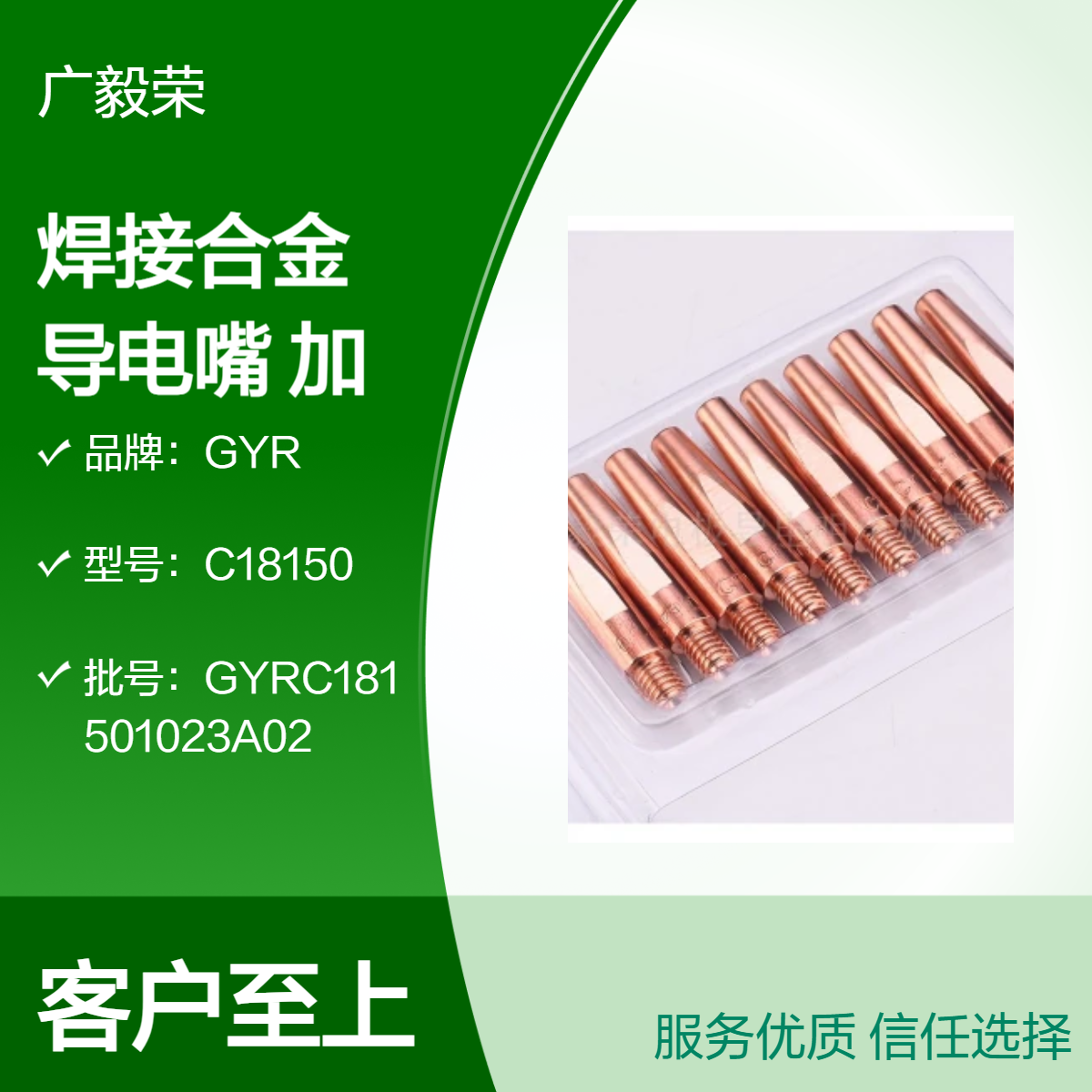 C18150铬锆铜焊接合金 光亮铬镐铜导电嘴 电阻焊铜加工件
