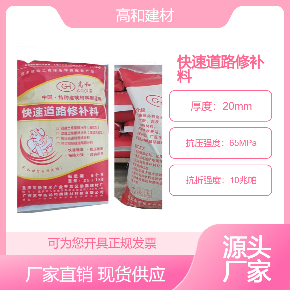 水泥路面快速修补料混凝土地面道路裂缝灌缝剂焊缝剂厂家供应
