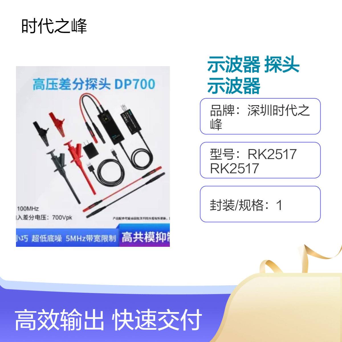 Micsig麦科信示波器高压差分探头100M/3000V通用所有示波表品牌