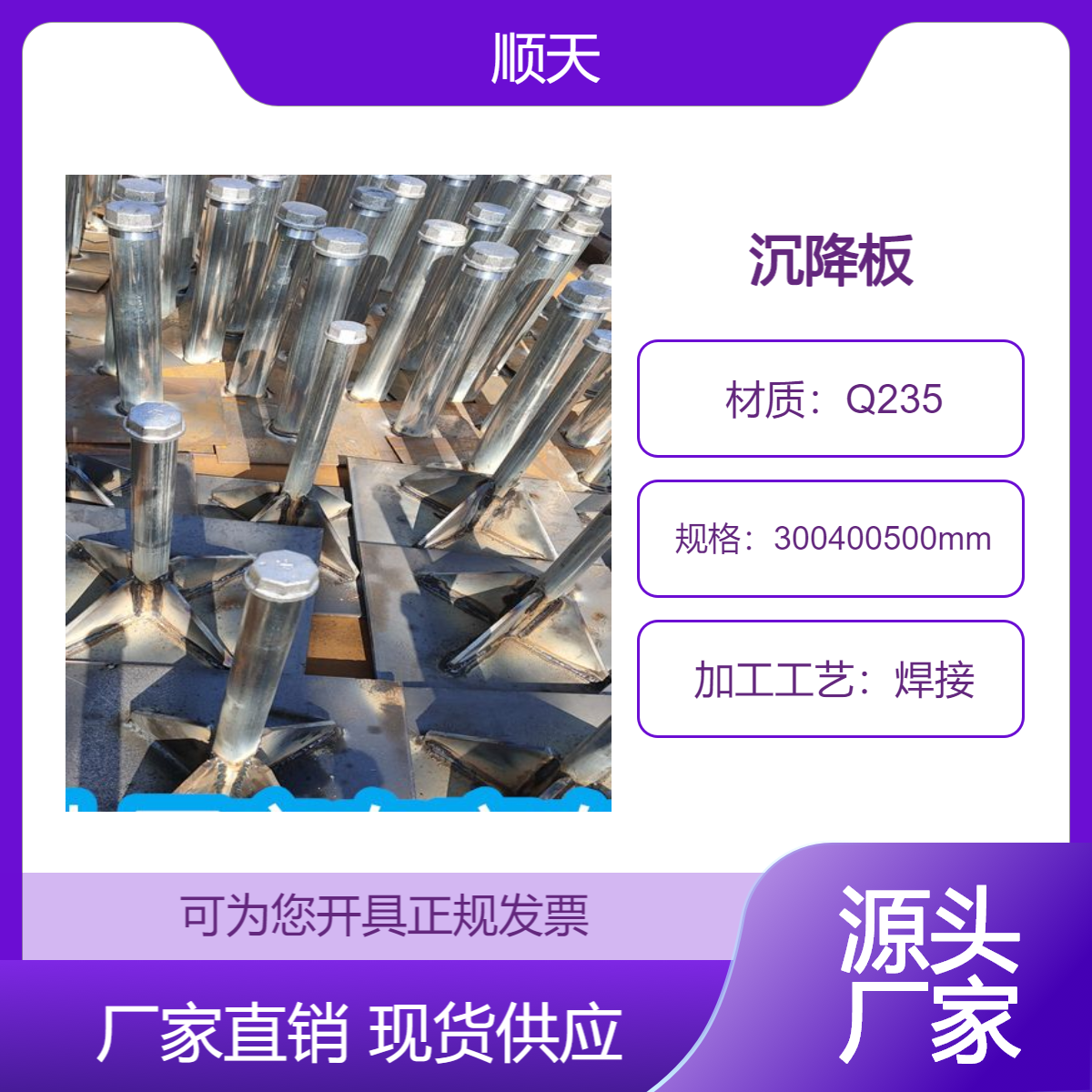 忻 州沉降板预埋路基沉降 板基础位移观测桩出厂价优