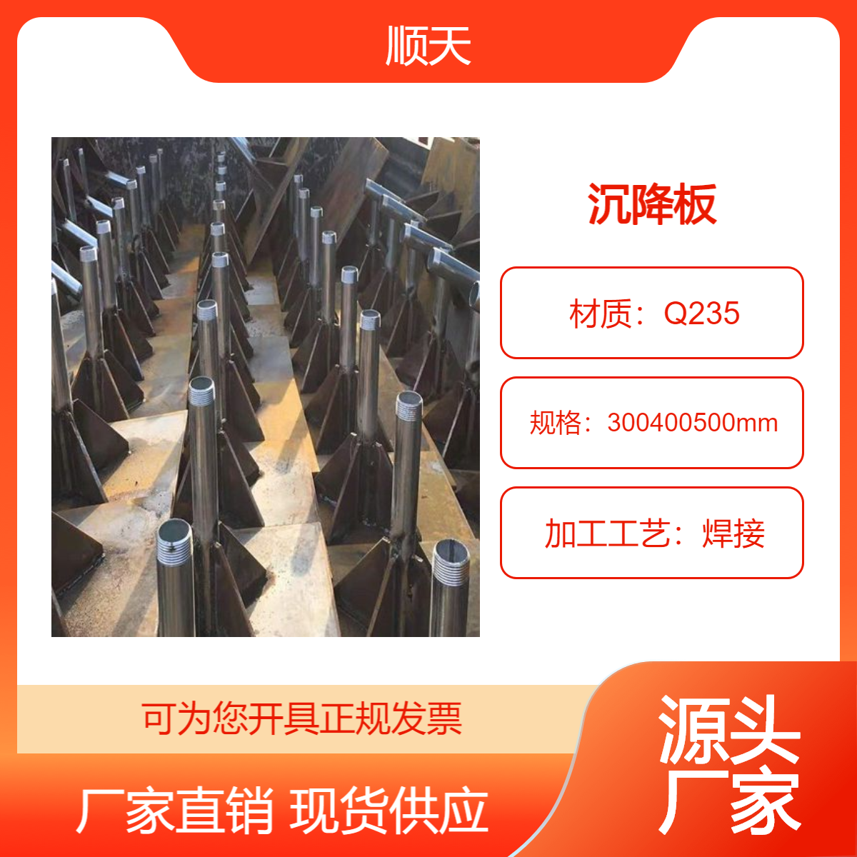 绍 兴沉降板 铁路预埋观测桩高速用观测板