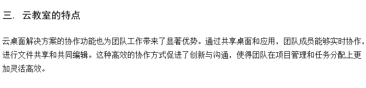虚拟化桌面云方案 学校网络机房设备厂家 智慧云桌面教室