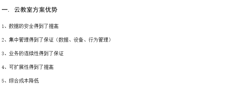 企业桌面虚拟化 教学云机房设备 企业无盘工作站