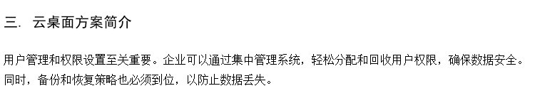 企业桌面虚拟化 教学云机房设备 企业无盘工作站