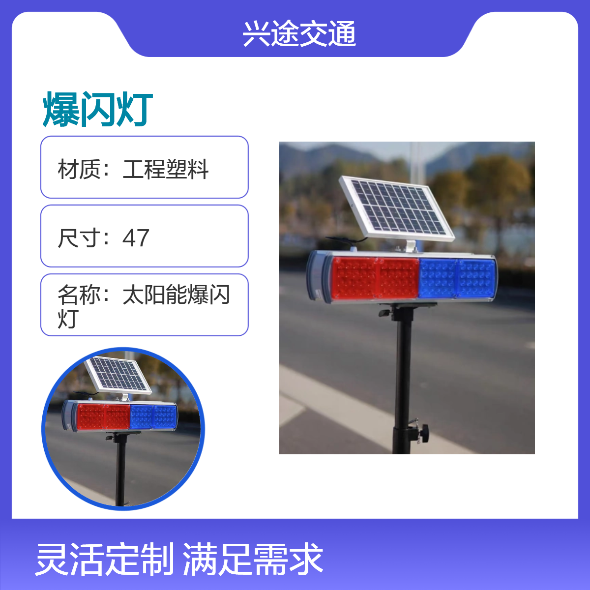太阳能警示灯 双面四组可视距离远 智能光控爆闪灯 高亮灯珠持久续航