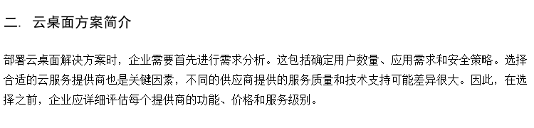 教育云课堂方案 校园云桌面 机房虚拟桌面管理系统