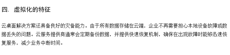 教育云课堂方案 校园云桌面 机房虚拟桌面管理系统
