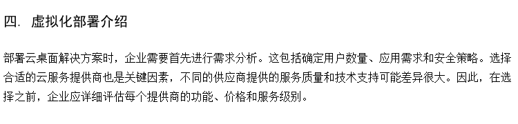 教室云桌面 云教室系统 语言实验室