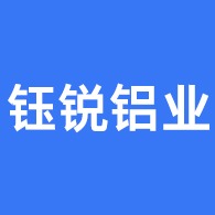 佛山市钰锐铝业有限公司 - 公司logo
