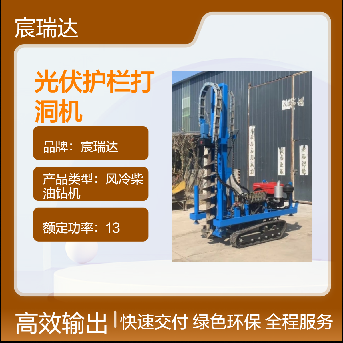宸瑞达Y32小型潜孔钻机 液压升降光伏打桩机 地基路基加固钻深30米
