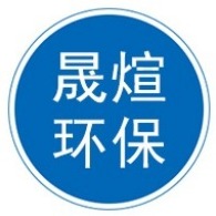 河北晟煊环保设备有限公司 - 公司logo