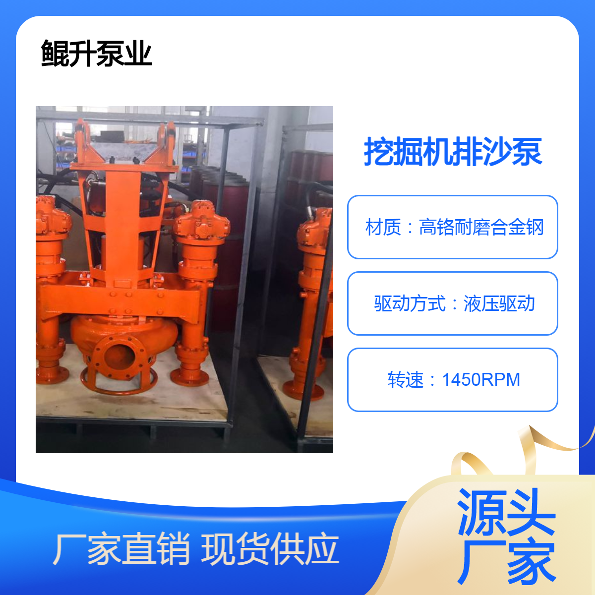 挖掘机抽泥沙泵 挖机清淤泵 液压驱动排沙泵 高铬耐磨合金材质