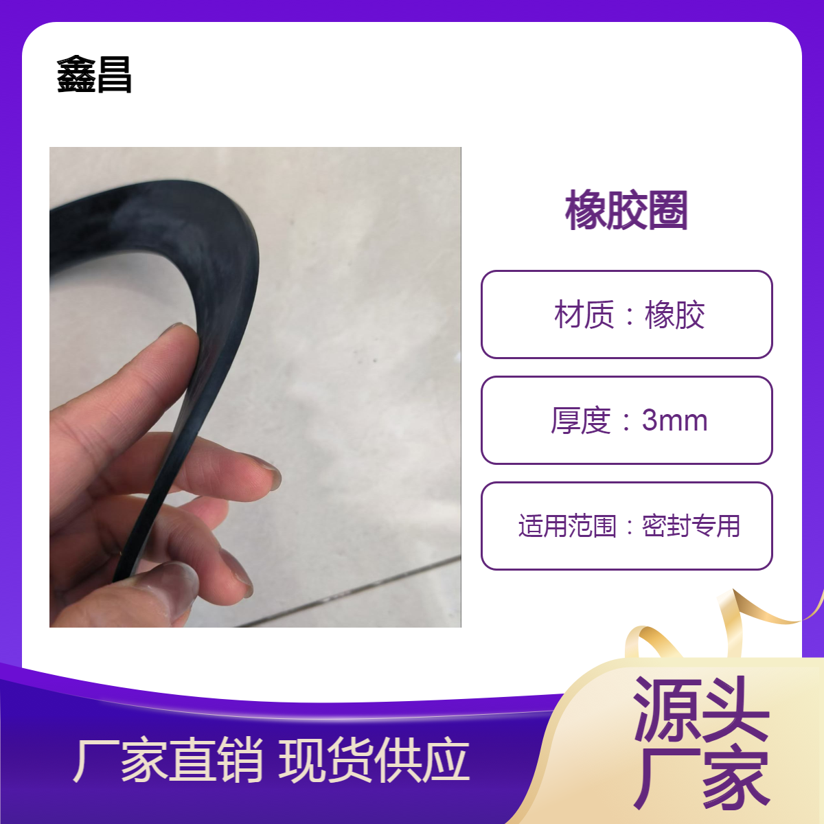 化工管道用氯丁二烯绝缘橡胶垫片黑色橡胶异形垫板适用于多种场景