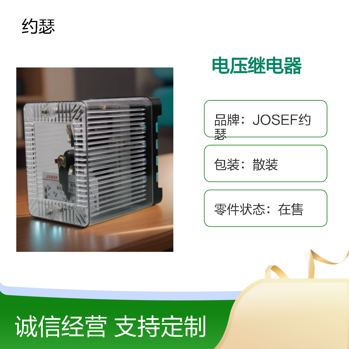 JOSEF约瑟 DJ-131/60C电压继电器 板后接线 耐压水平高