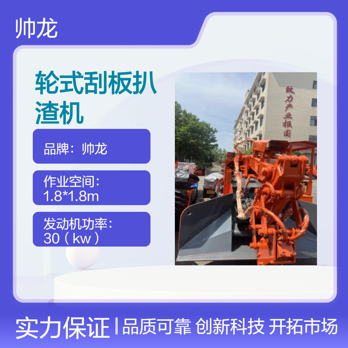 帅龙品牌 高效轮式刮板扒渣机 矿山隧道出渣耙渣机