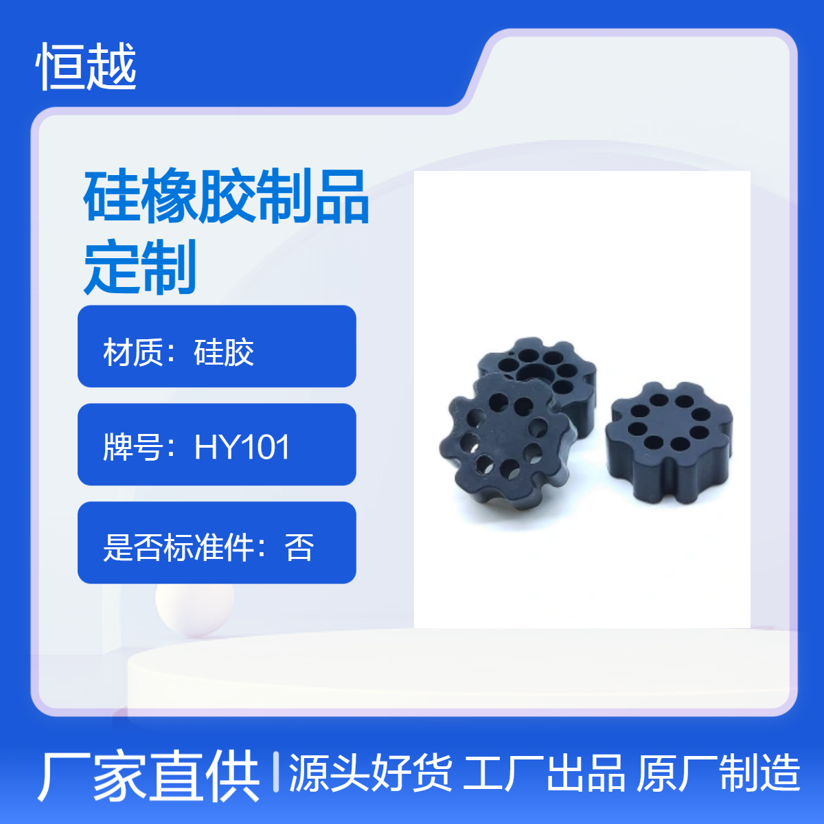 硅橡胶制品异形件 硅胶制品杂件 非标密封件 模压件加工定制开模
