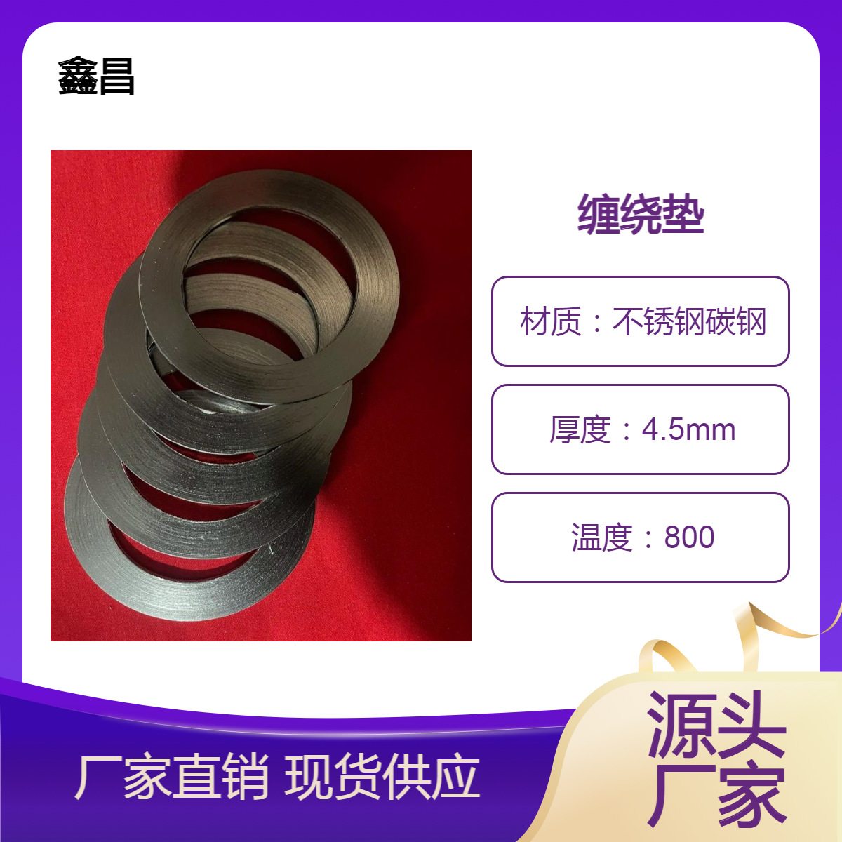 过滤型内外环金属缠绕垫片化工阀门水泵密封滤网垫规格尺寸齐全