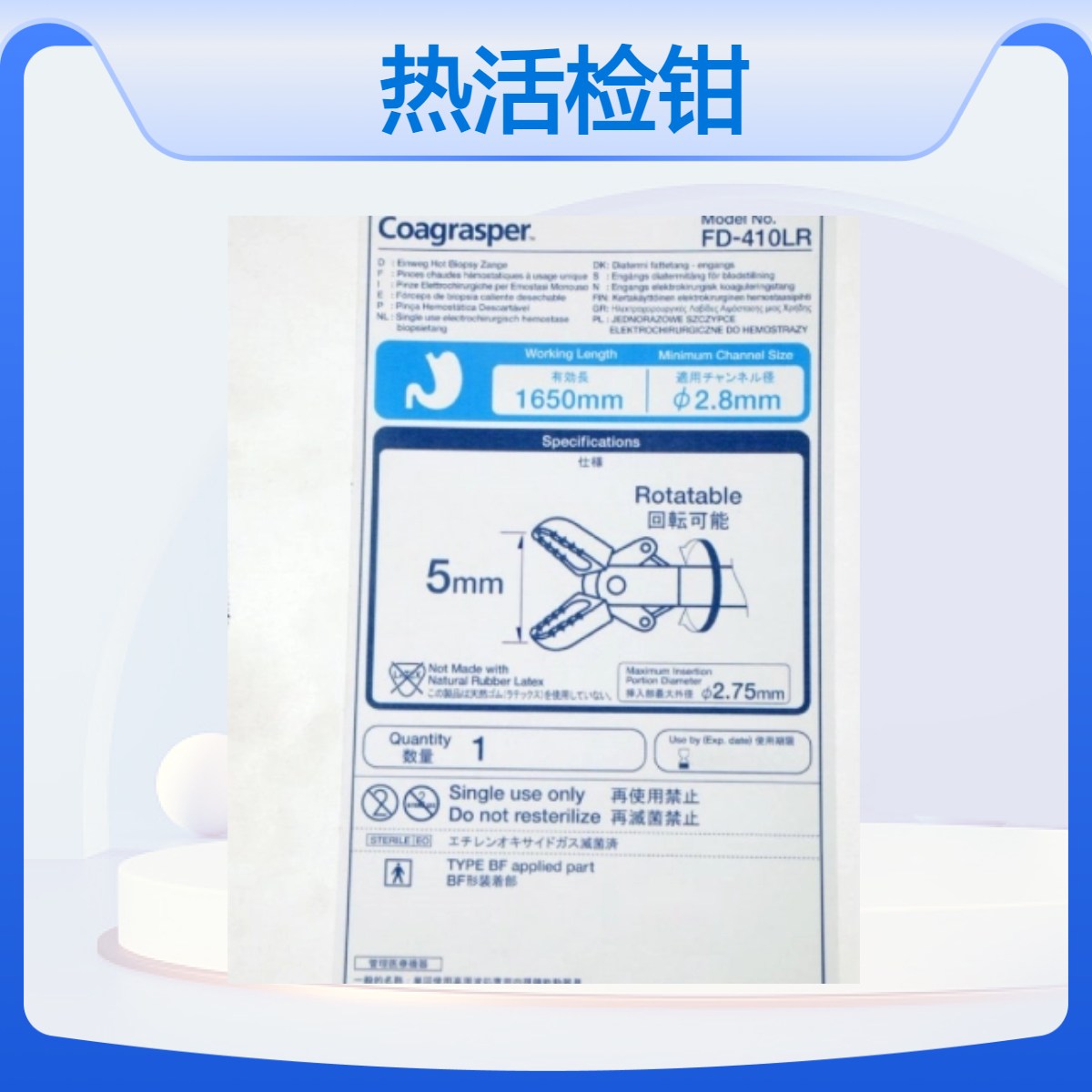 奥林巴斯品牌止血钳异物钳 消化内科精准一次性耗材