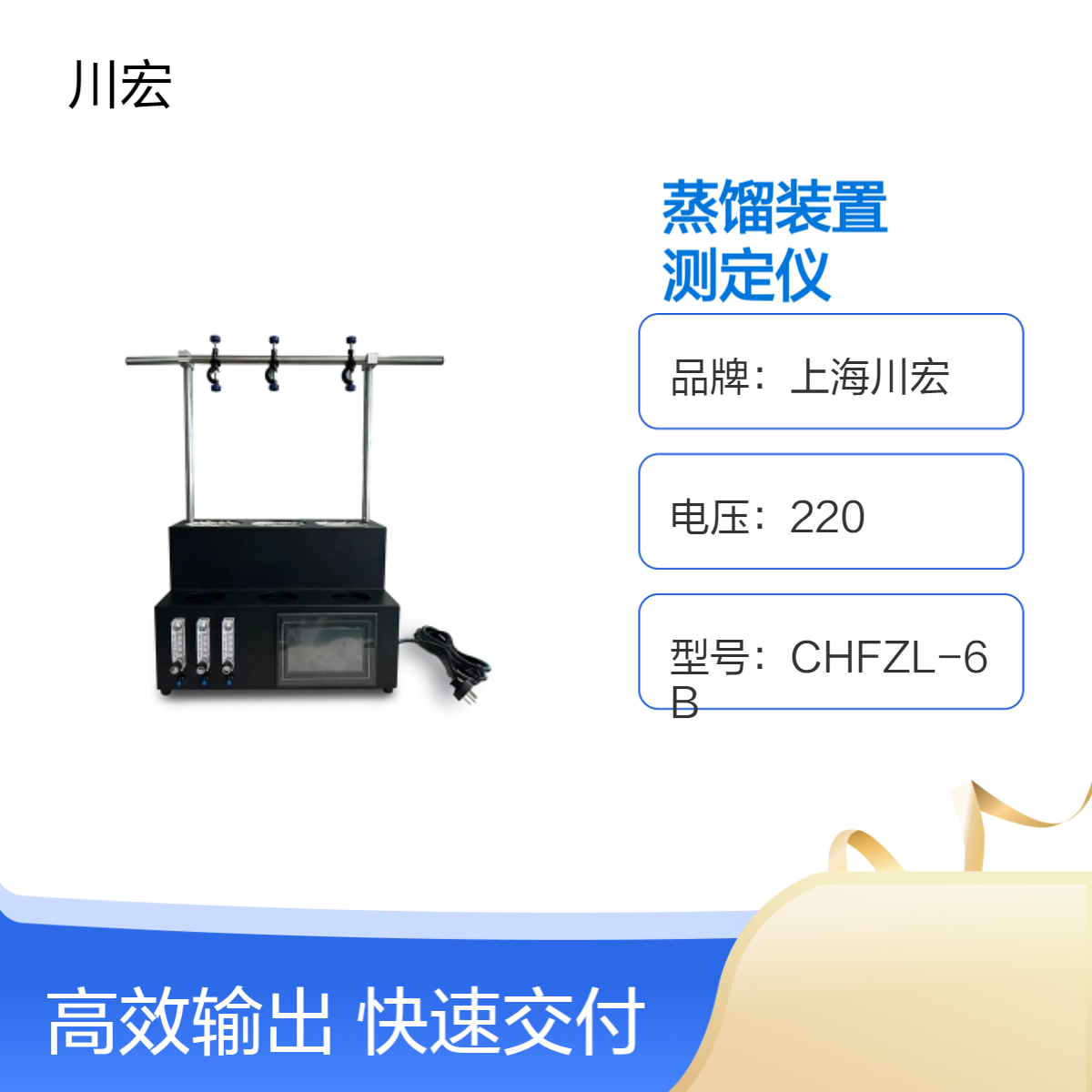 中药SO2蒸馏装置 CHSO2-3 二氧化硫残留量测定仪
