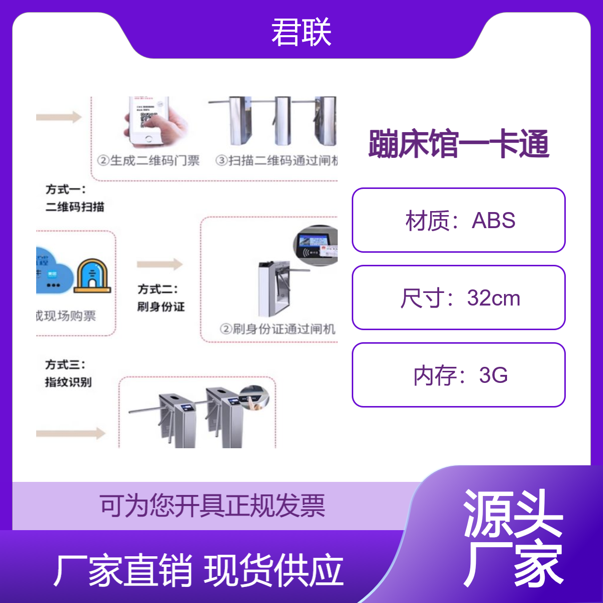蹦床馆闸机扫码计时 人脸识别年卡检票系统 防乱入刷卡一卡通